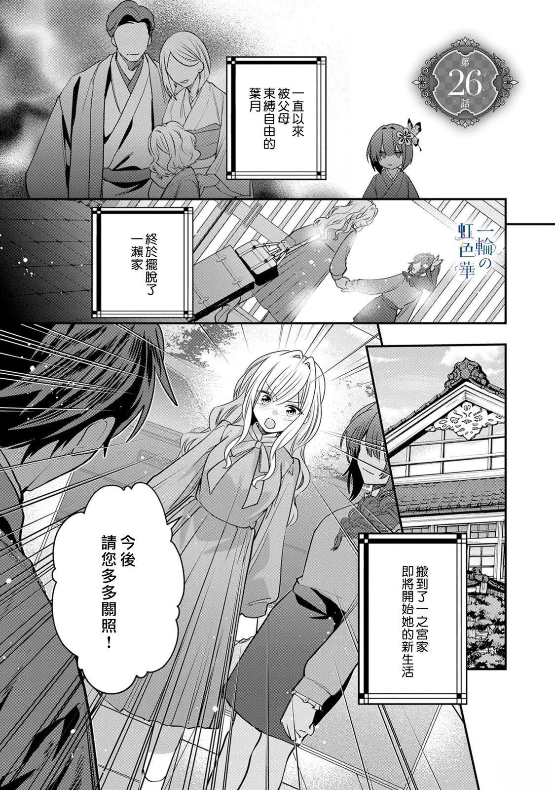 第26话2
