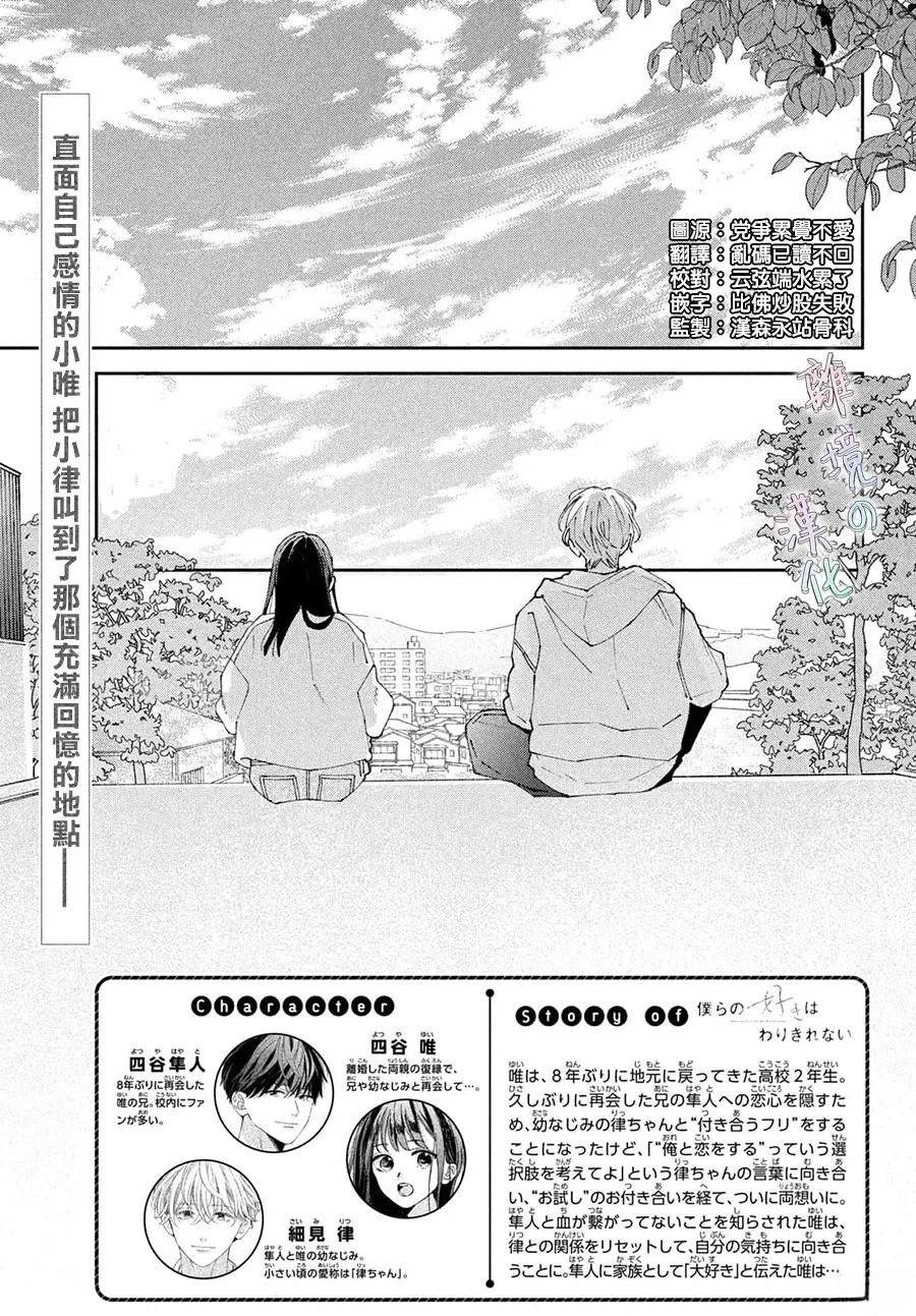第26话2