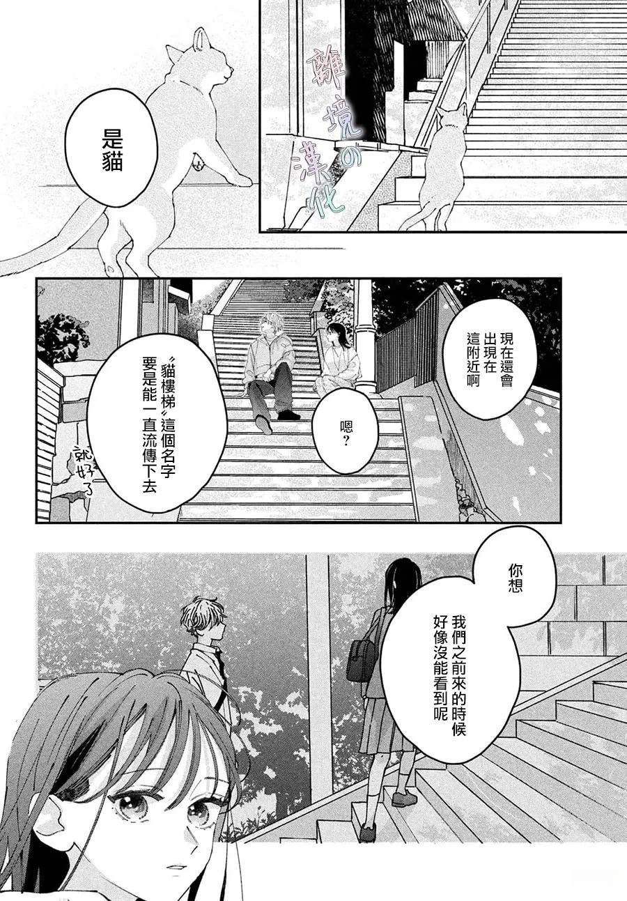 第26话3