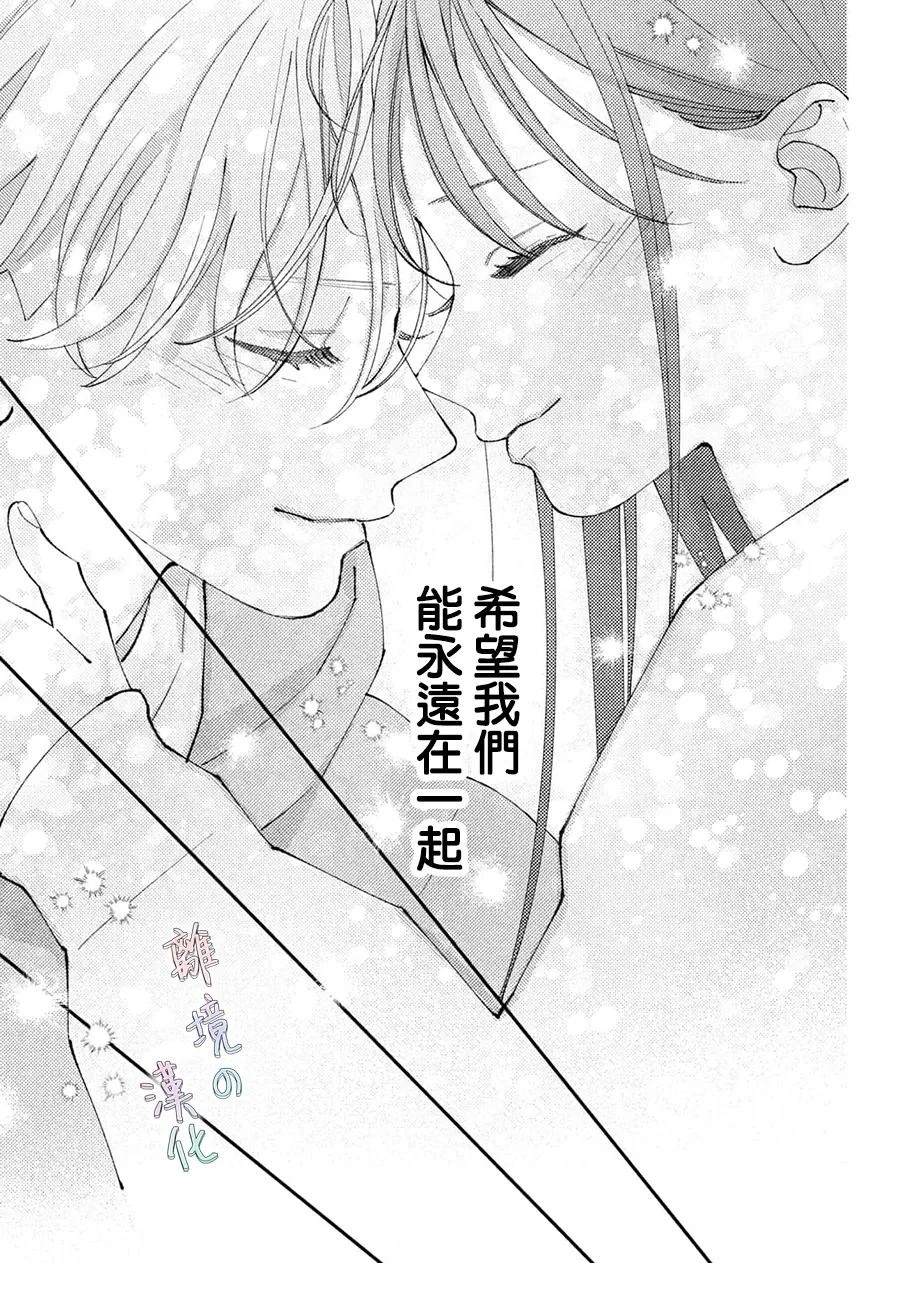 第26话2