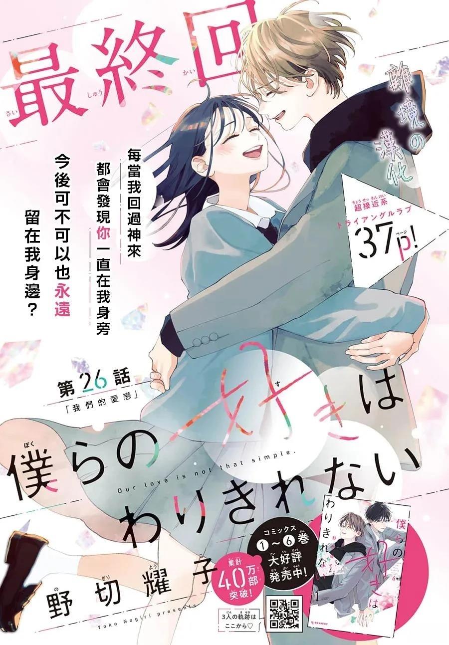 第26话0