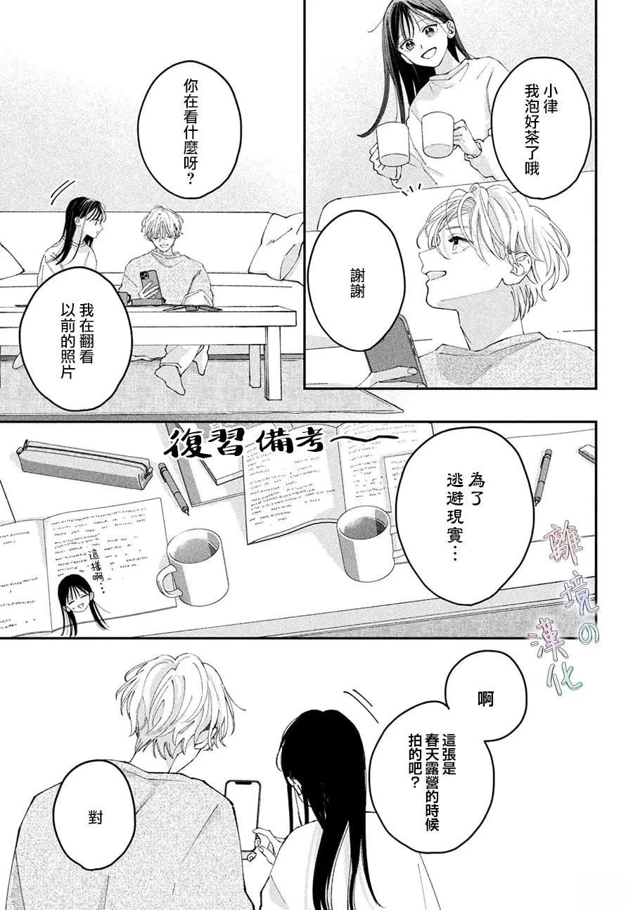 第26话4