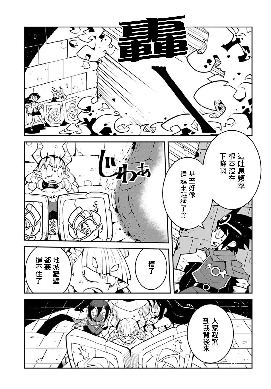 第35话4