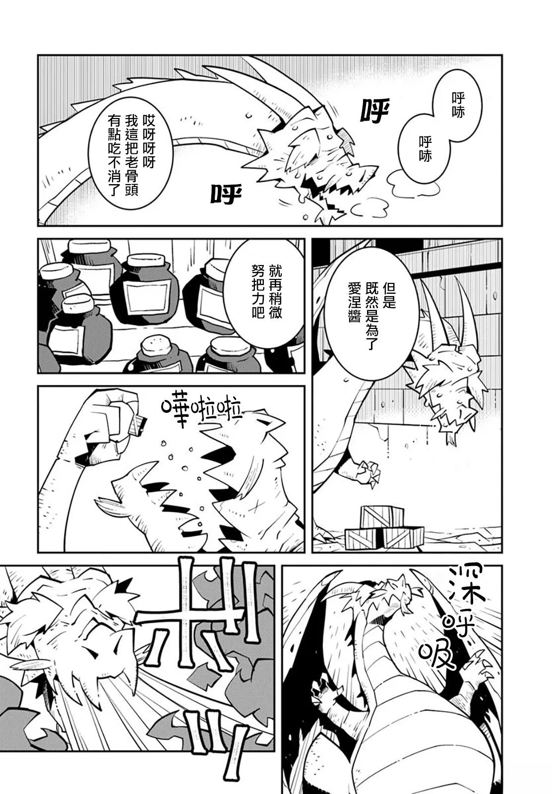 第35话3