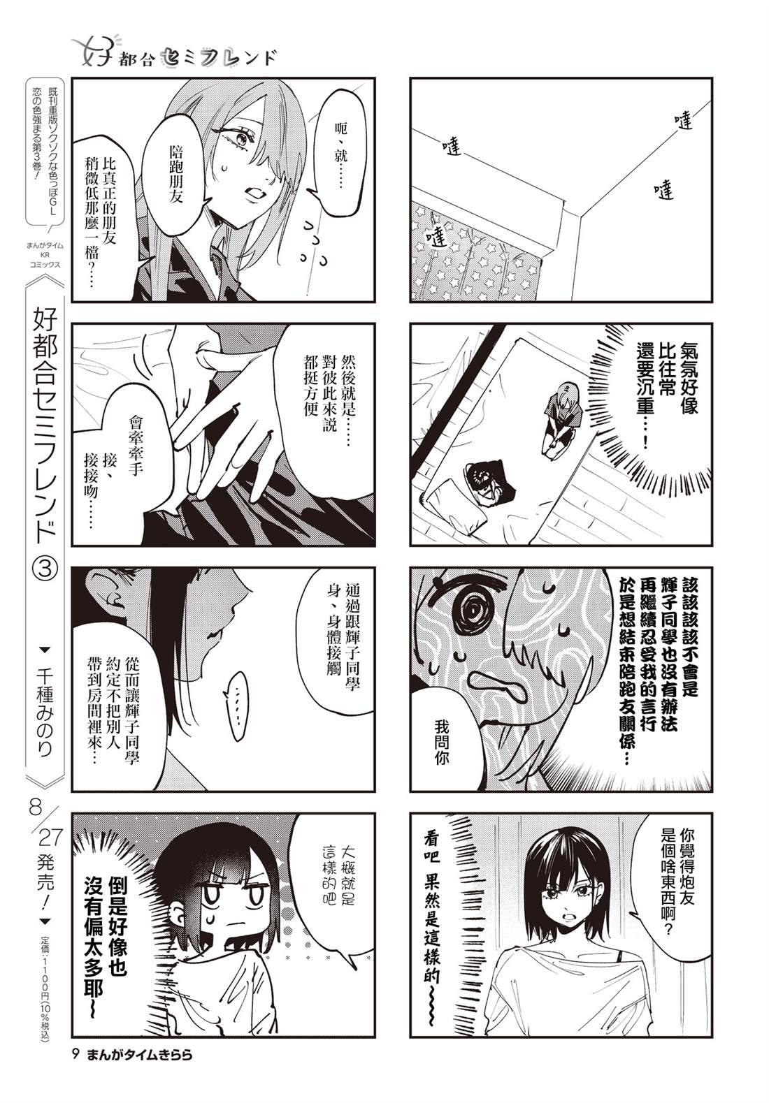 第32话4