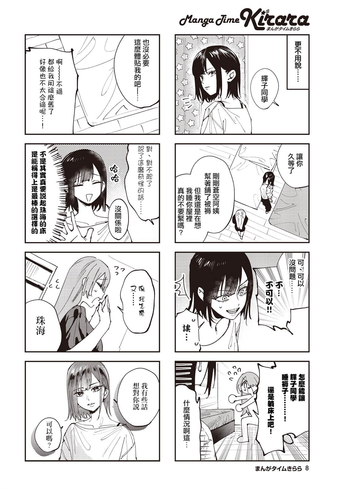 第32话3