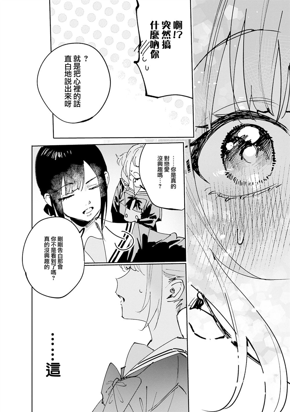 3卷附录2