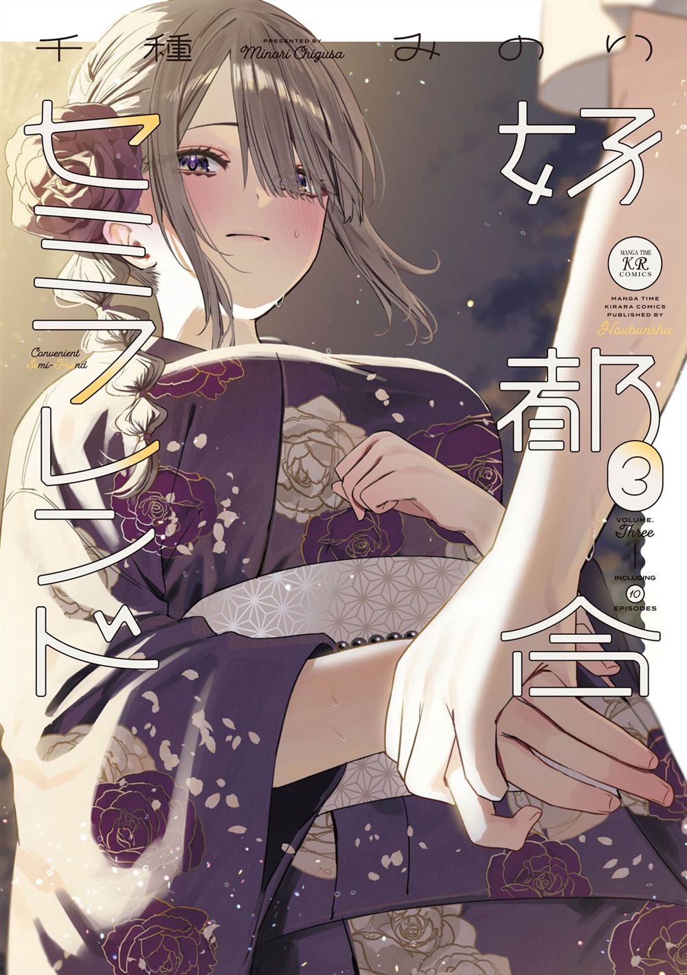 3卷附录0