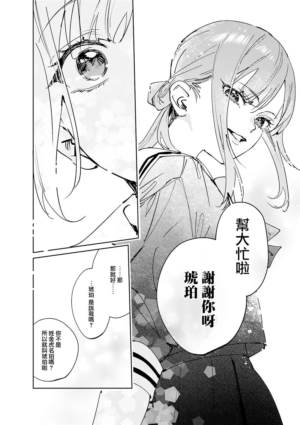 3卷附录0