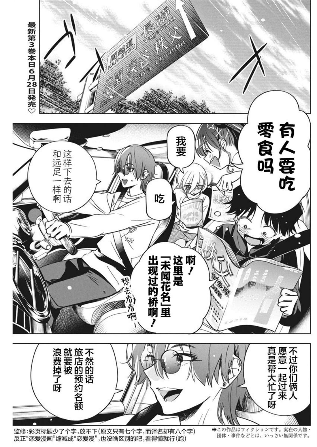 第26话1