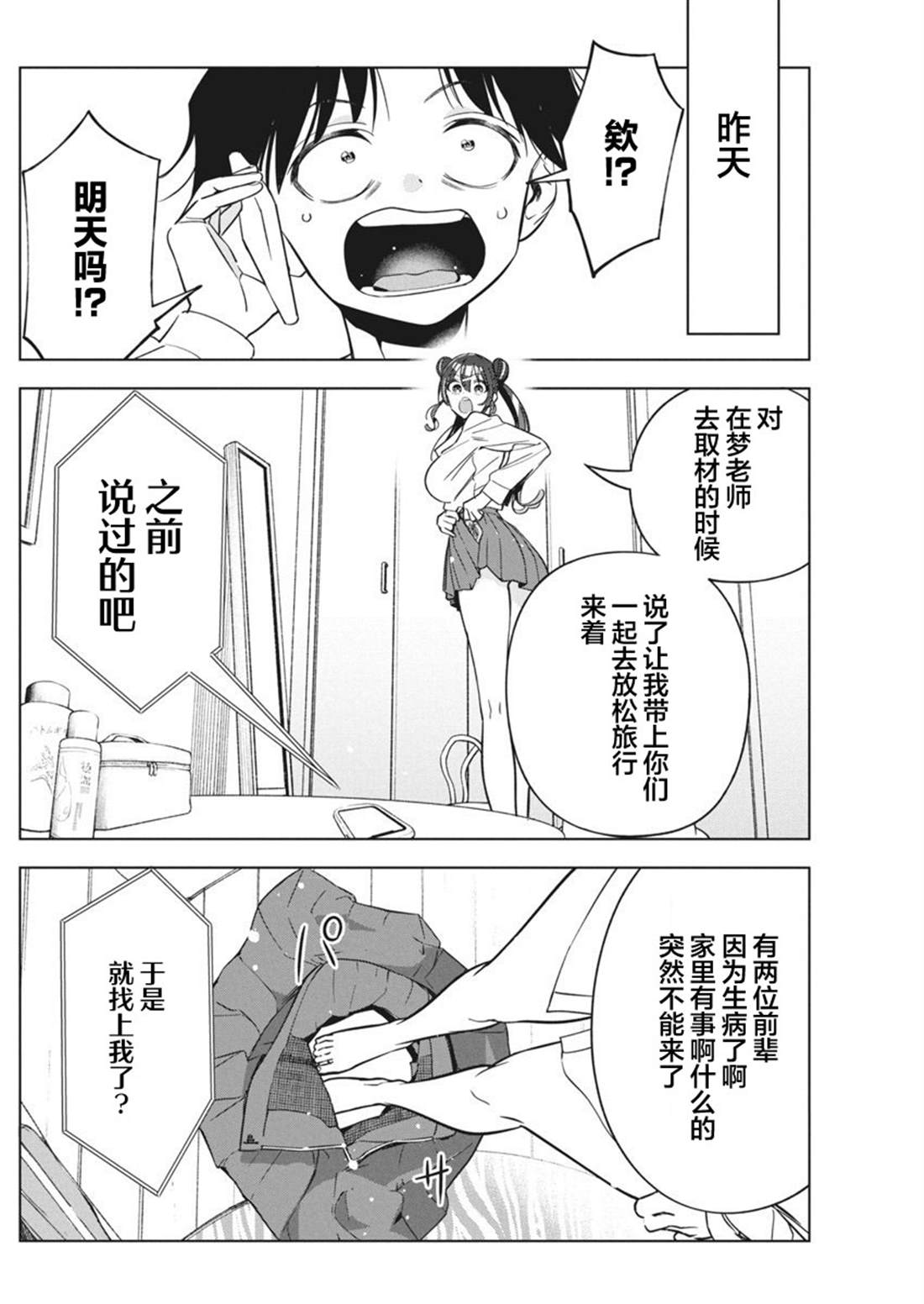 第26话2