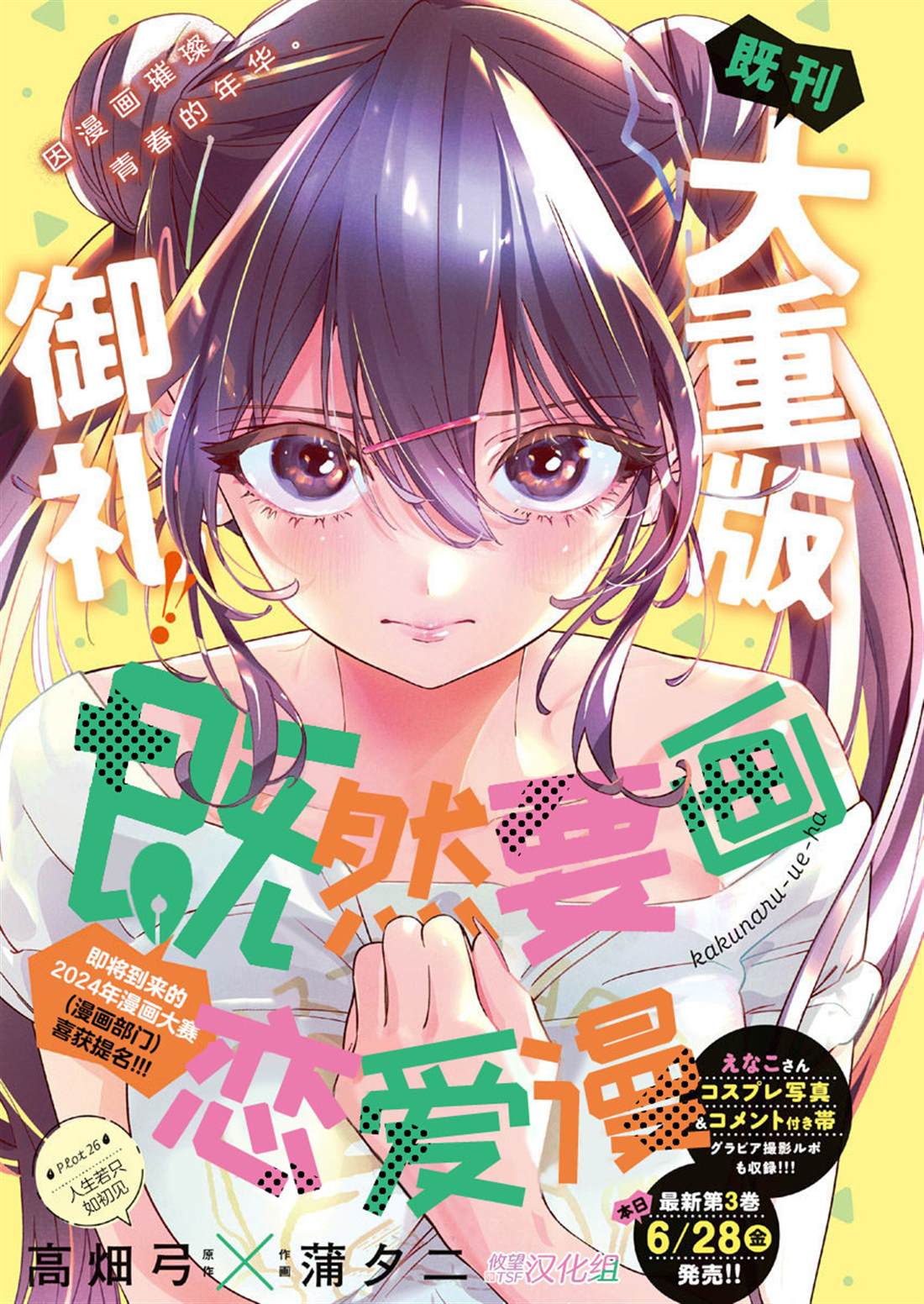 第26话0