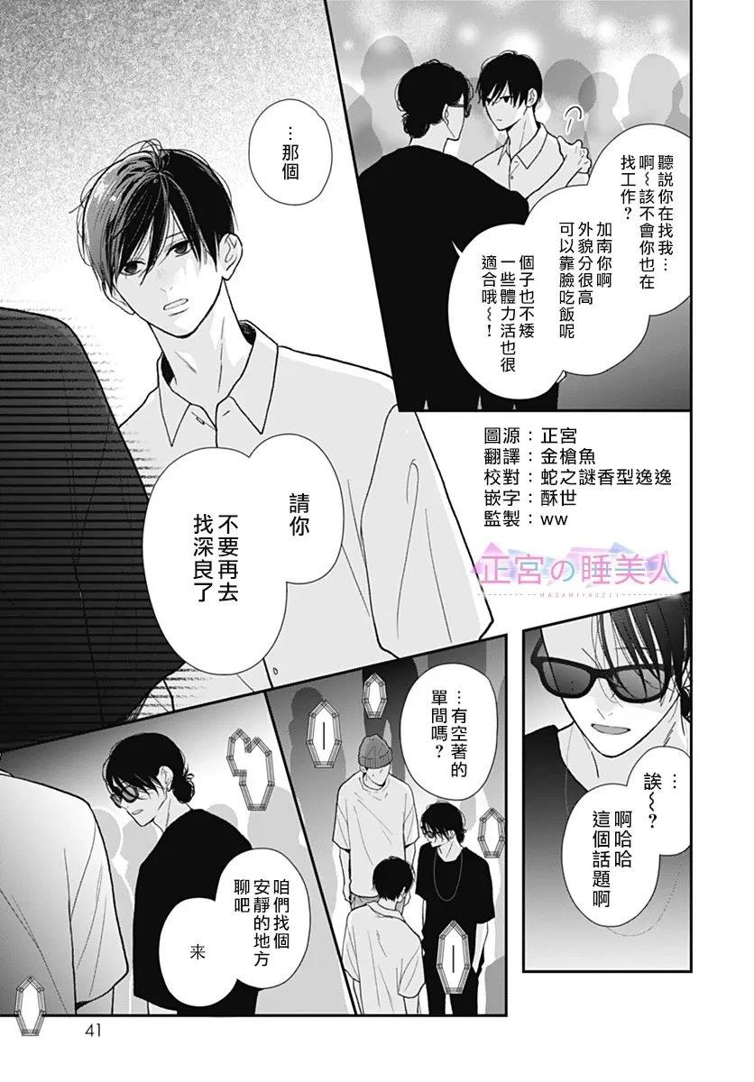 第41话2