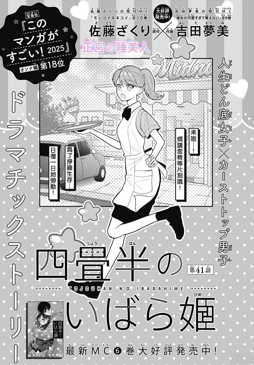 第41话0