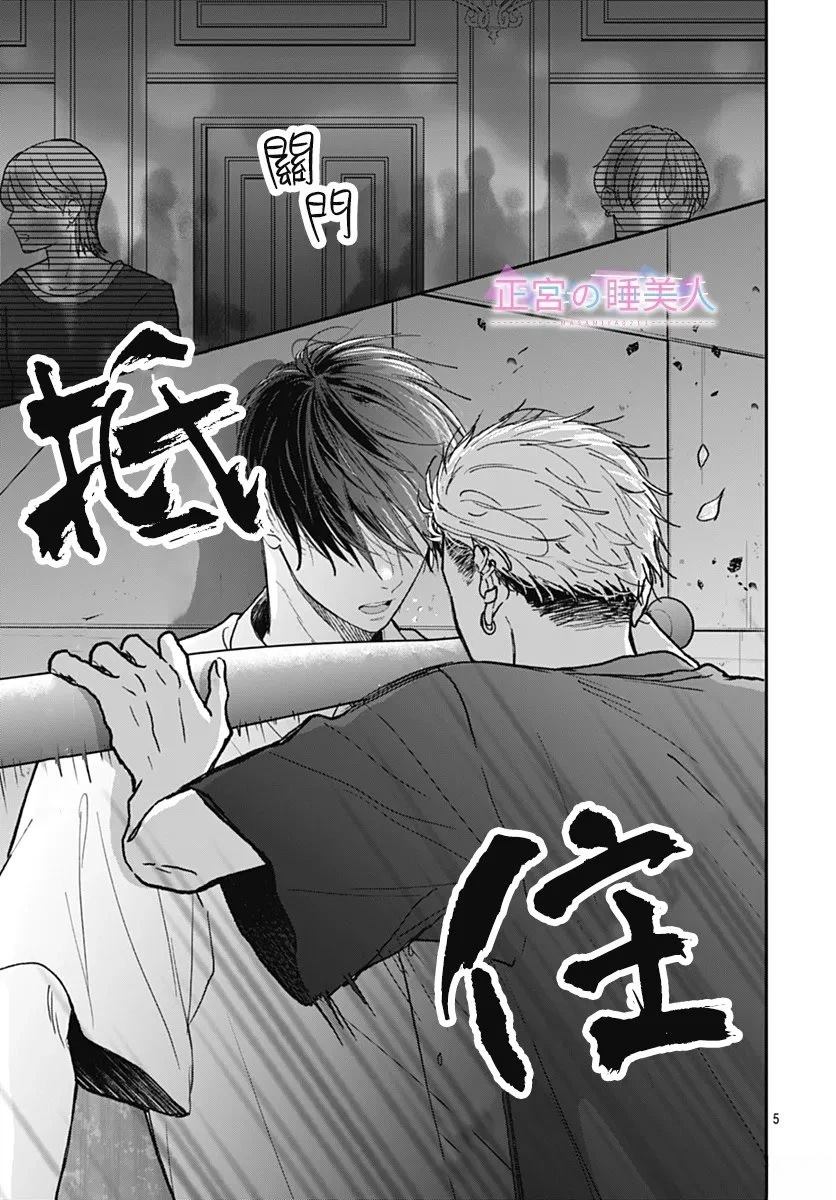 第41话4