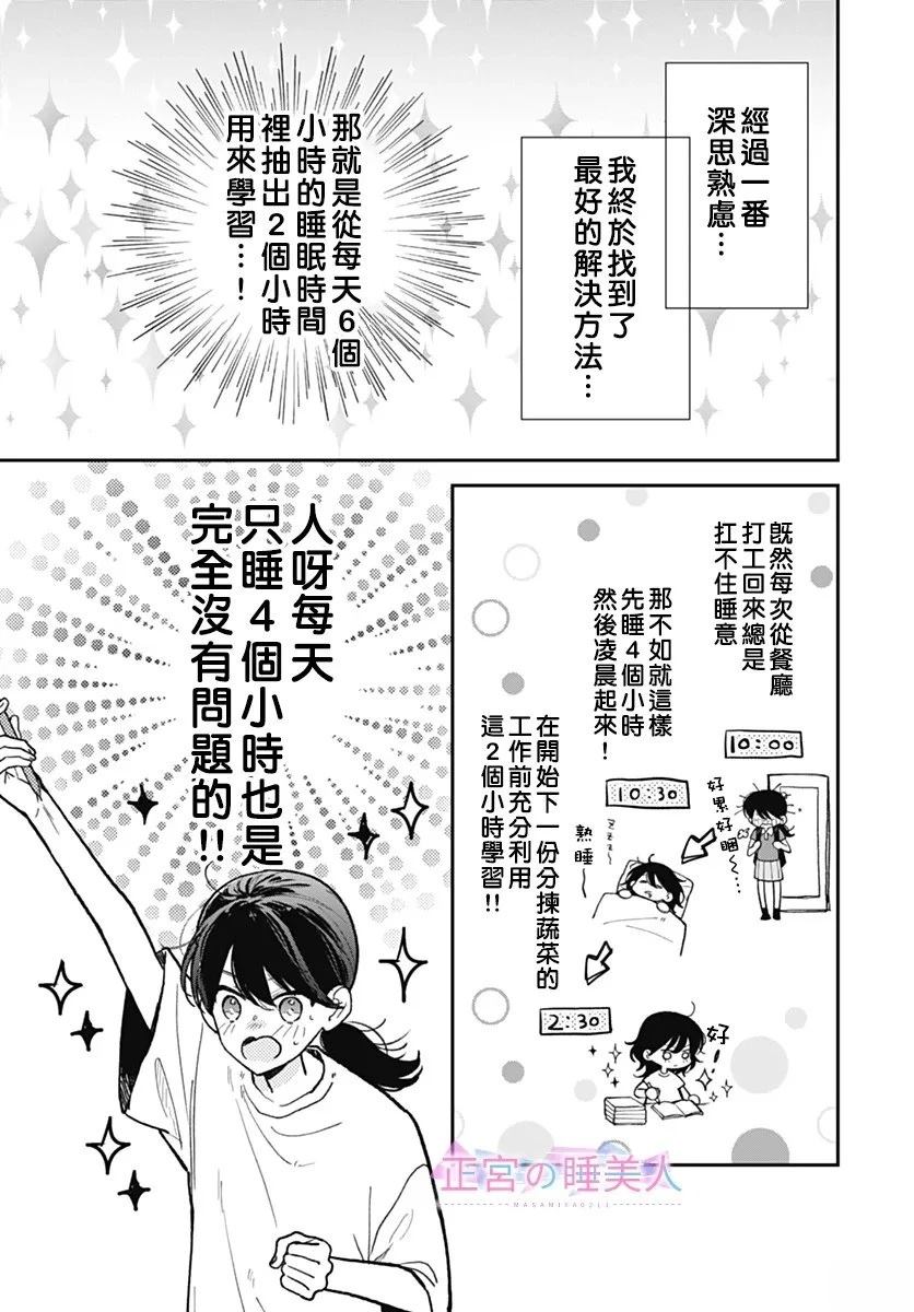 第42话2