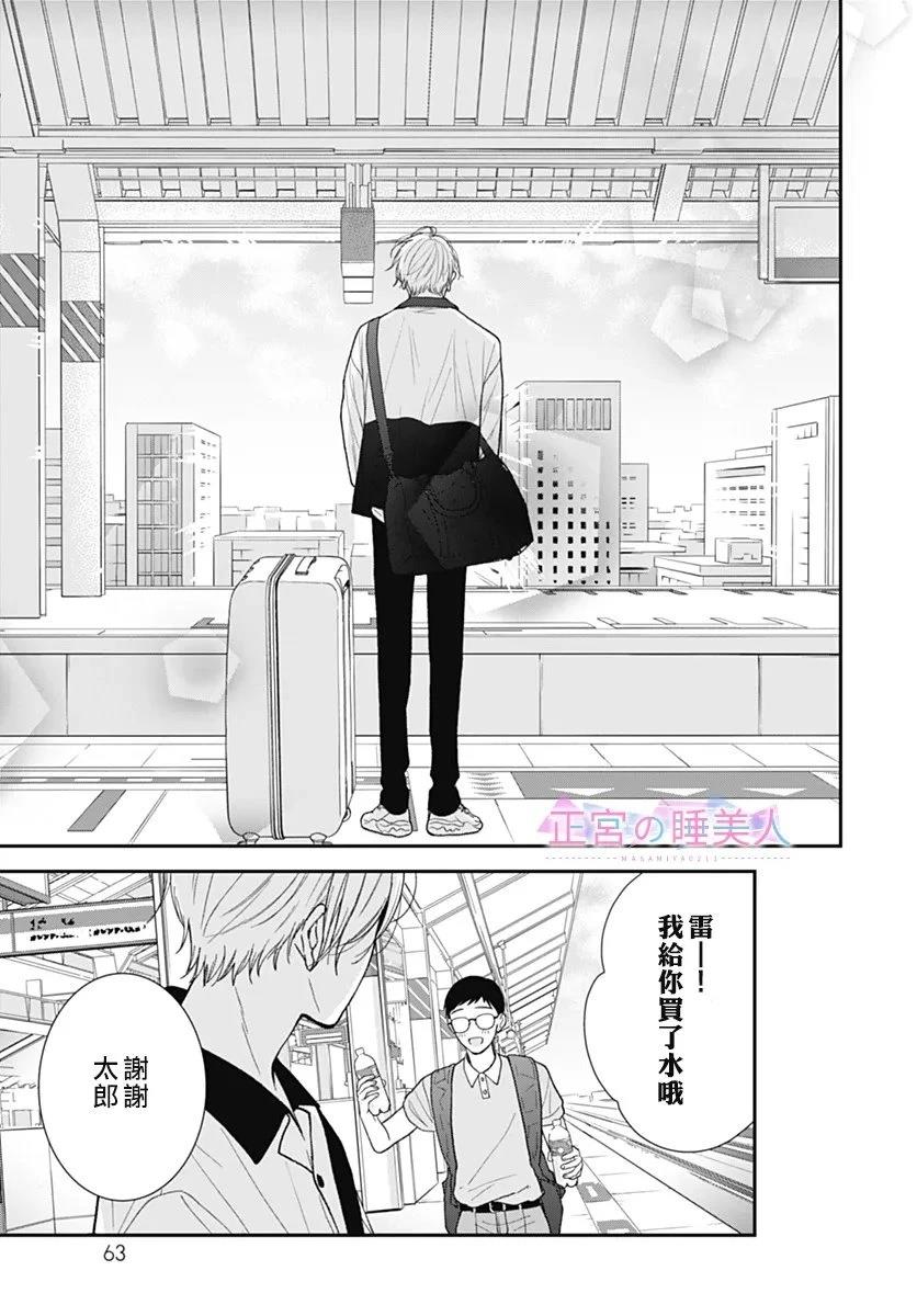 第41话4