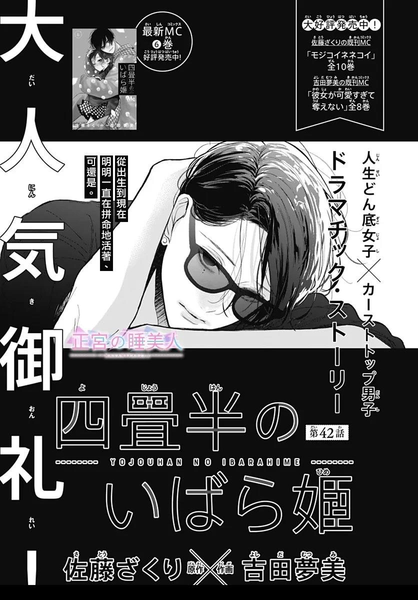 第42话0