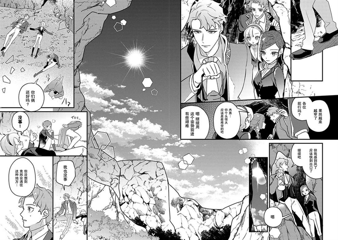 第24话3