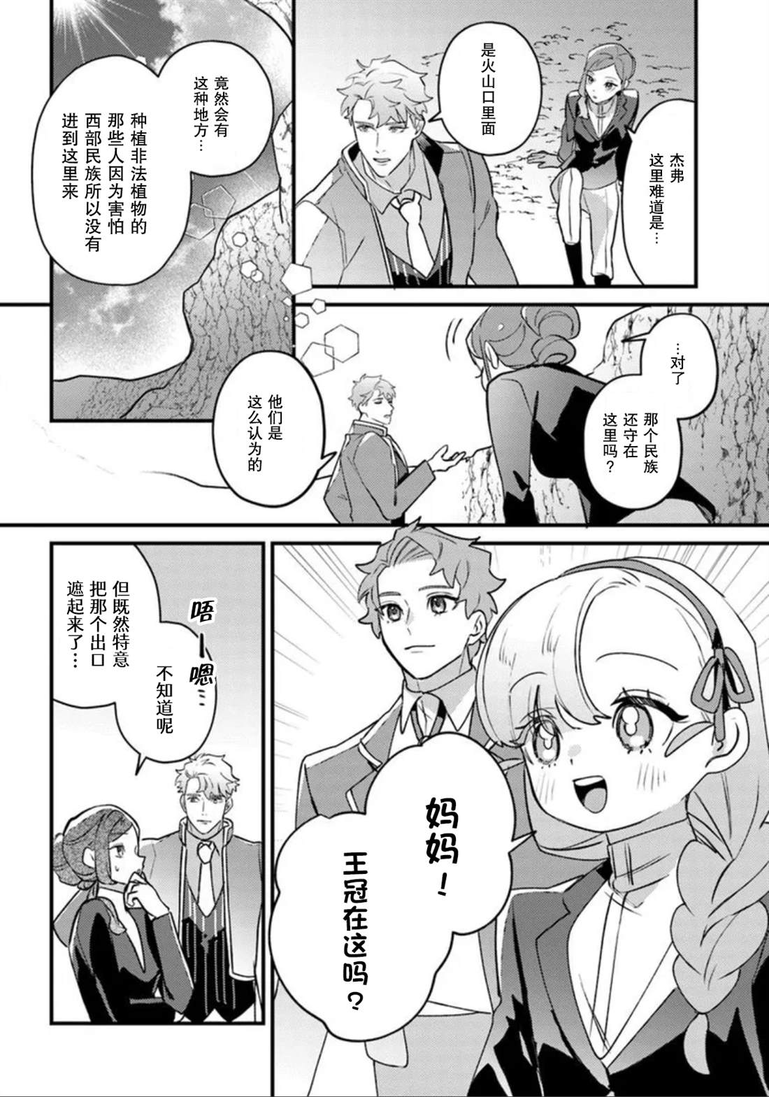 第24话4