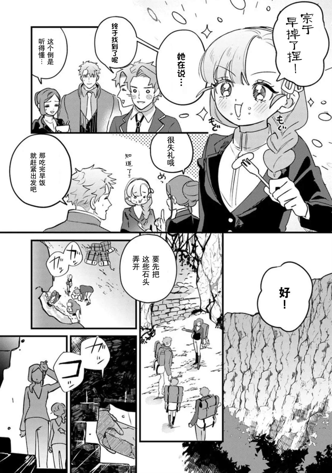 第24话0