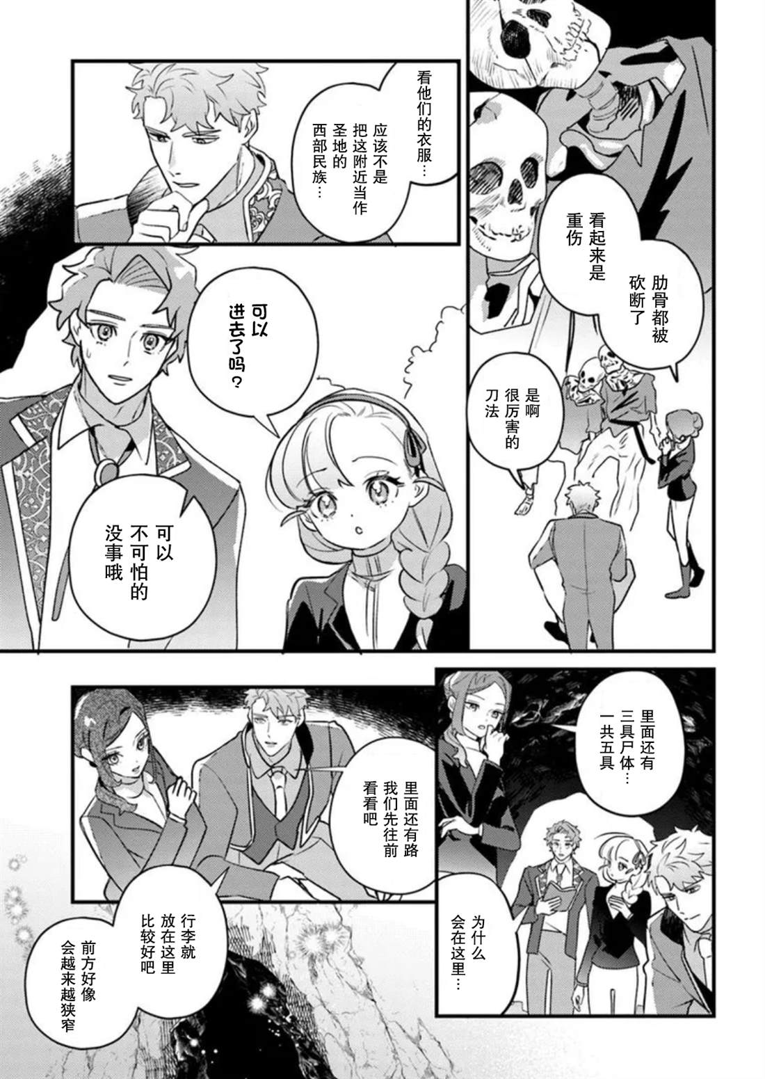 第24话2