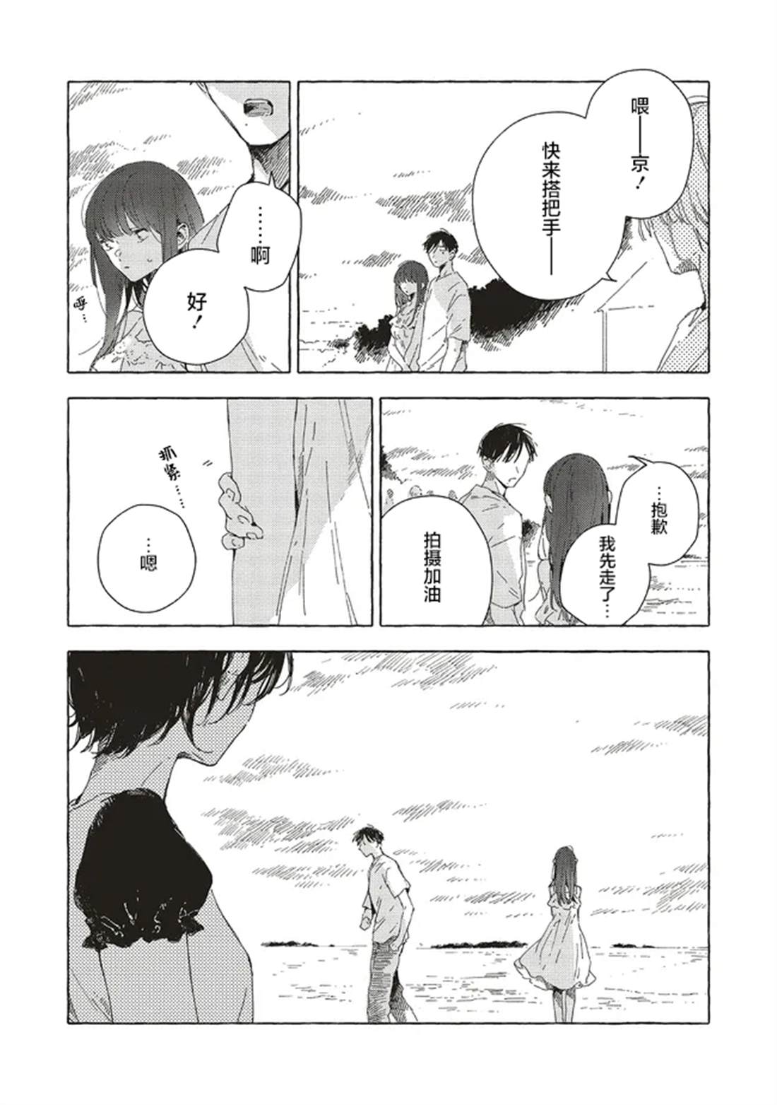 第15.1话4