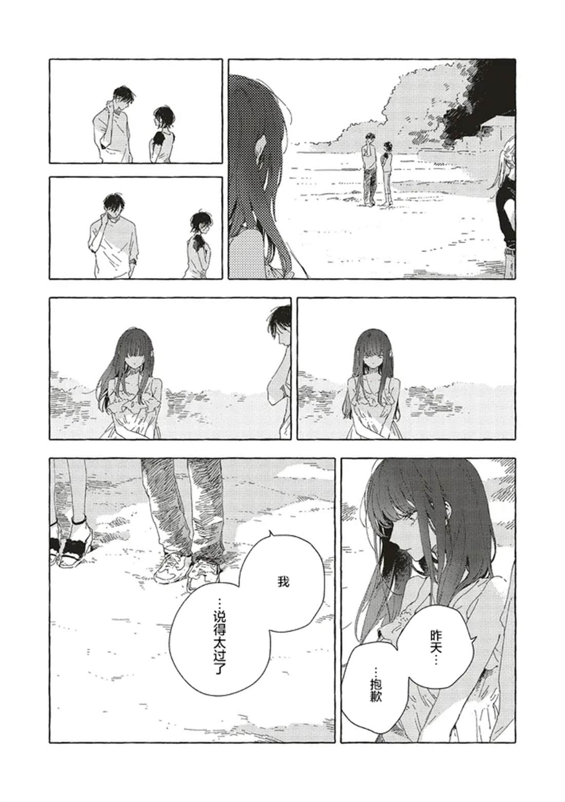 第15.1话2