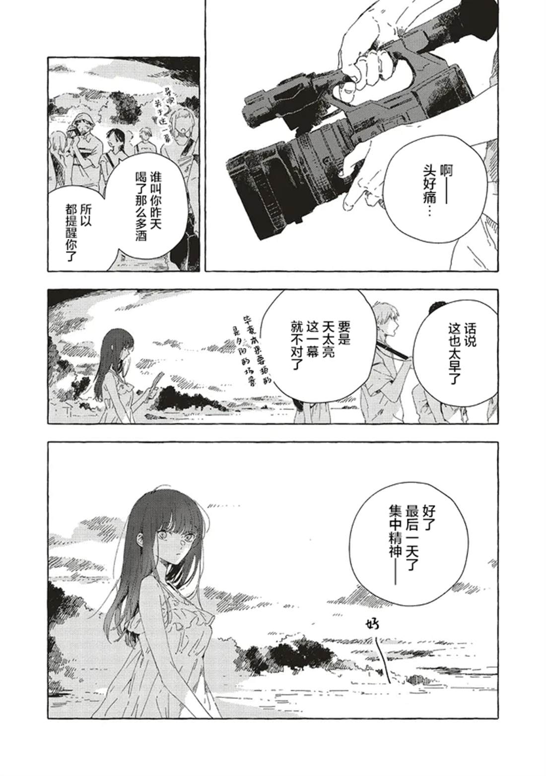 第15.1话1