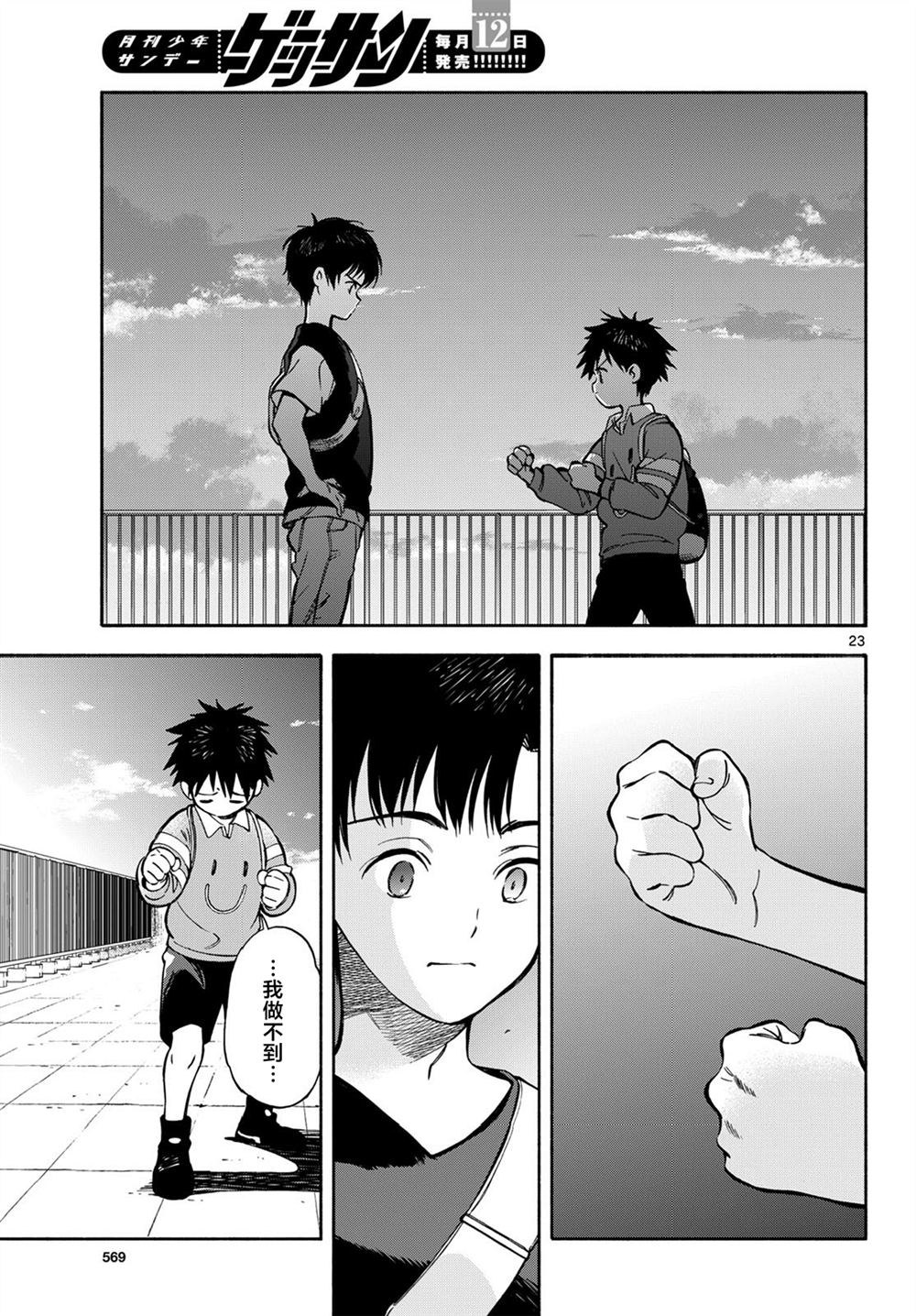 第27话2