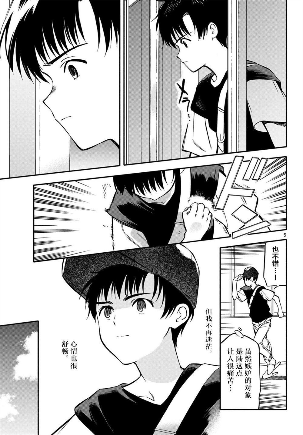 第27话4