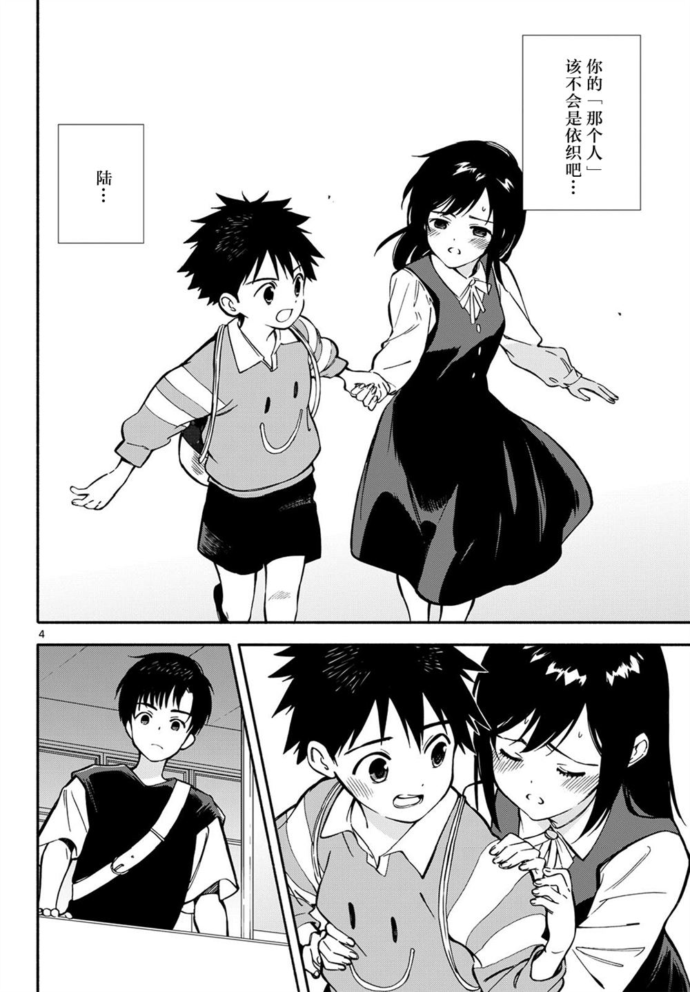 第27话3