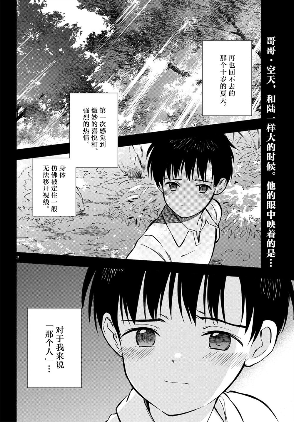 第27话1
