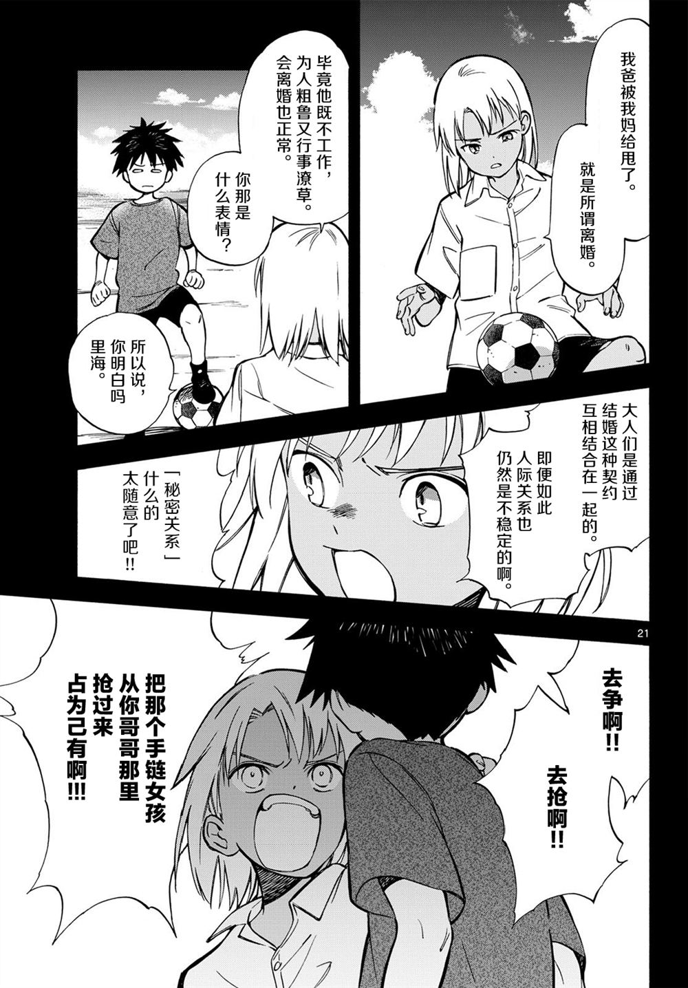 第27话0