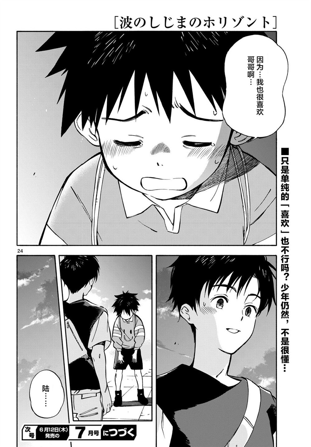 第27话3