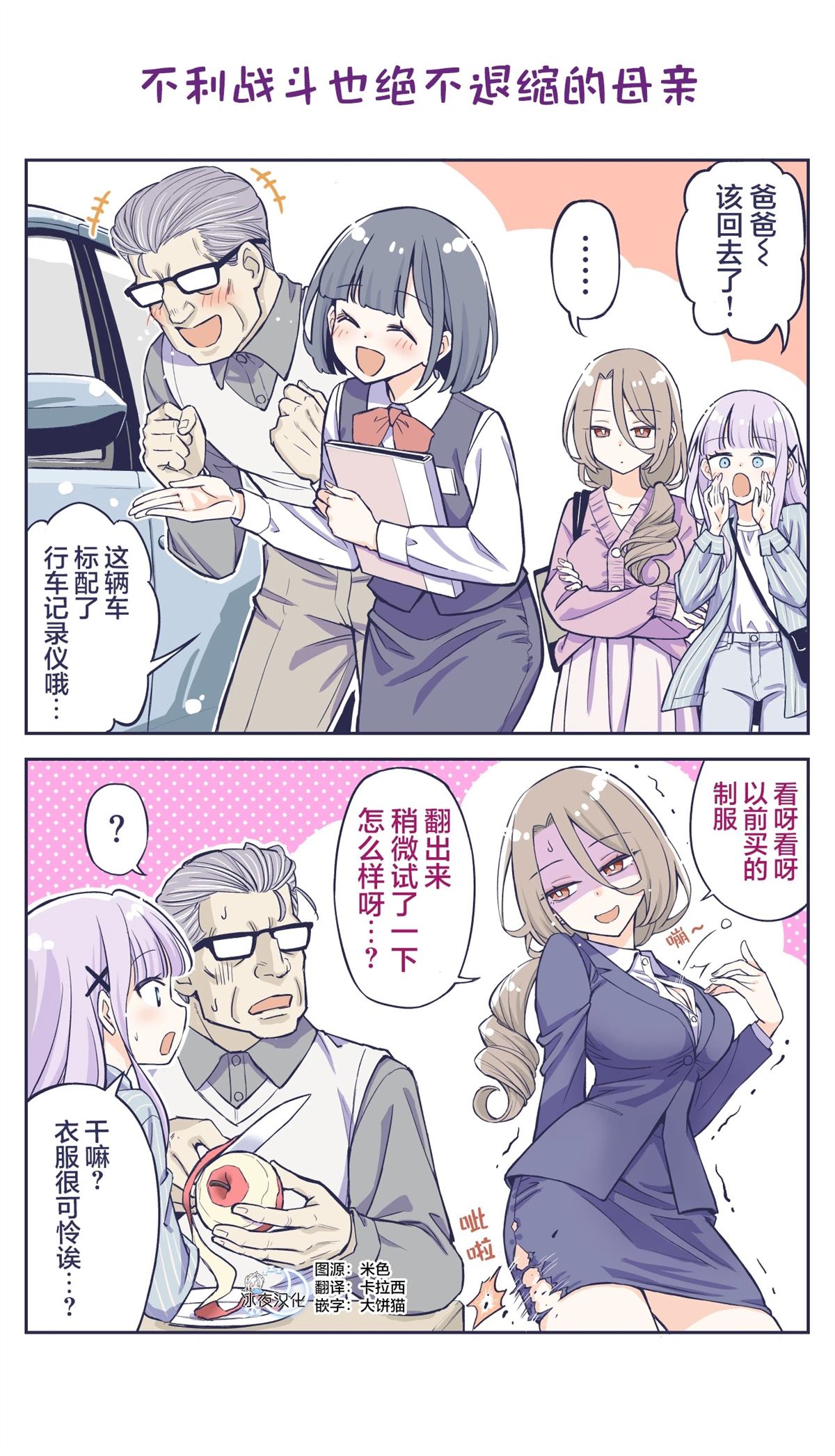 第53话0