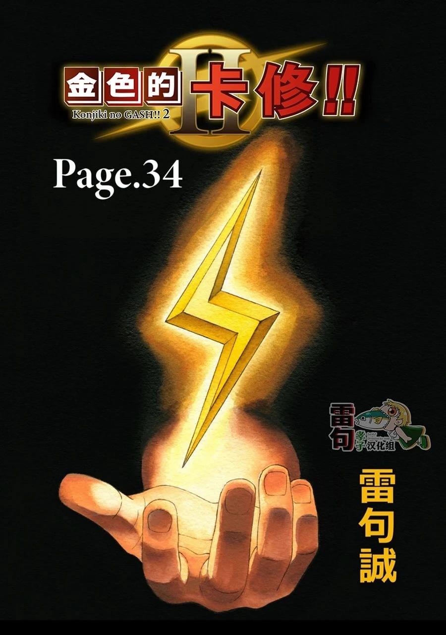 第34话0