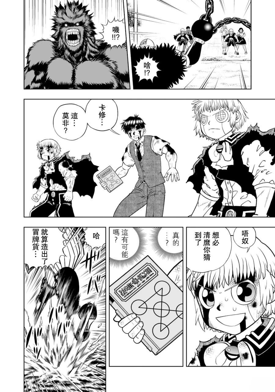 第34话2