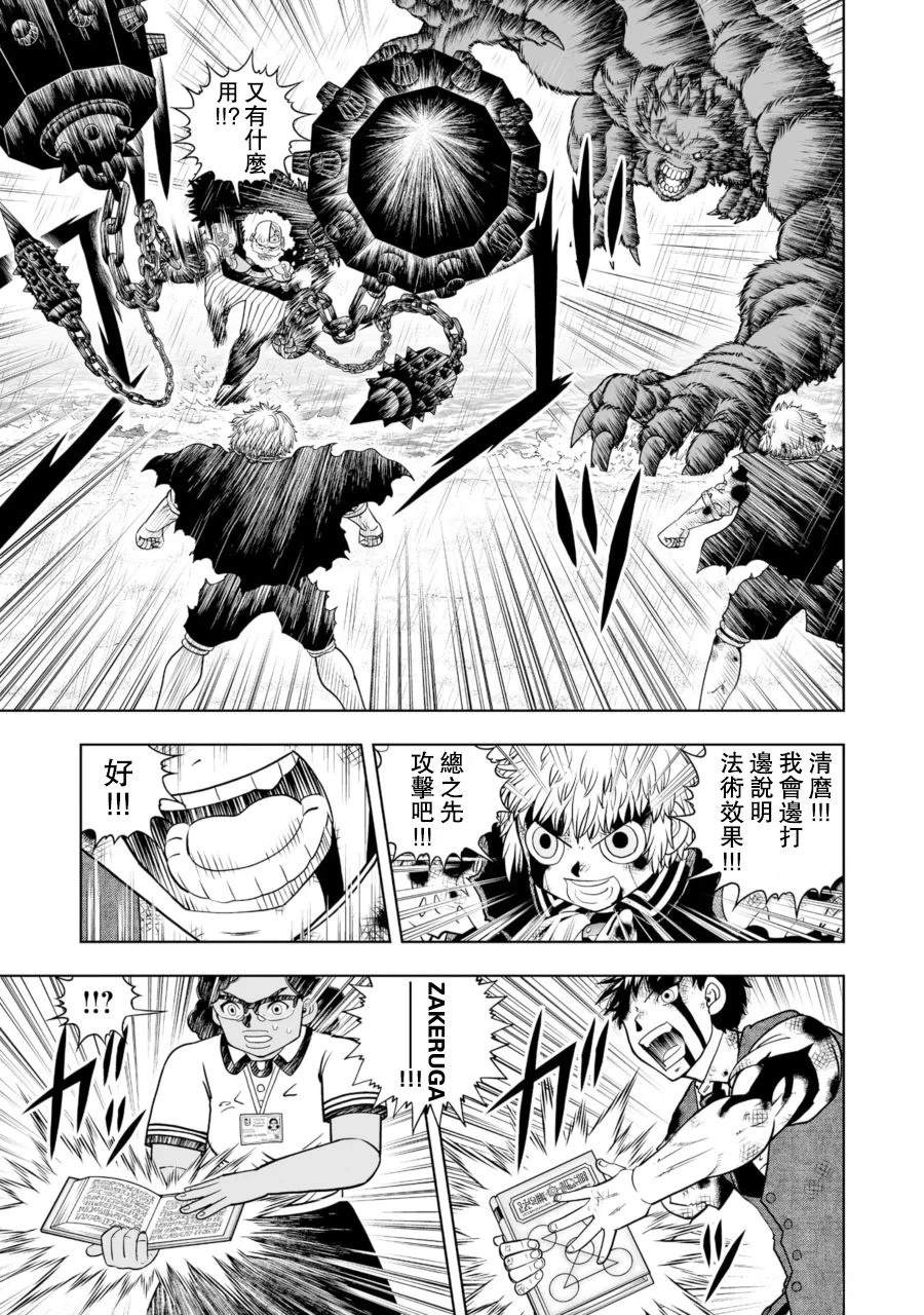 第34话3