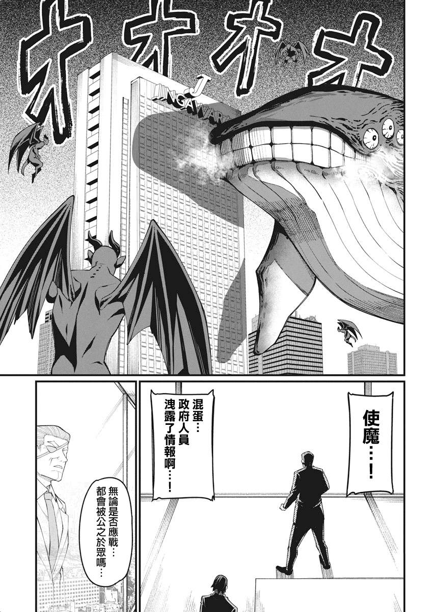 第45话4
