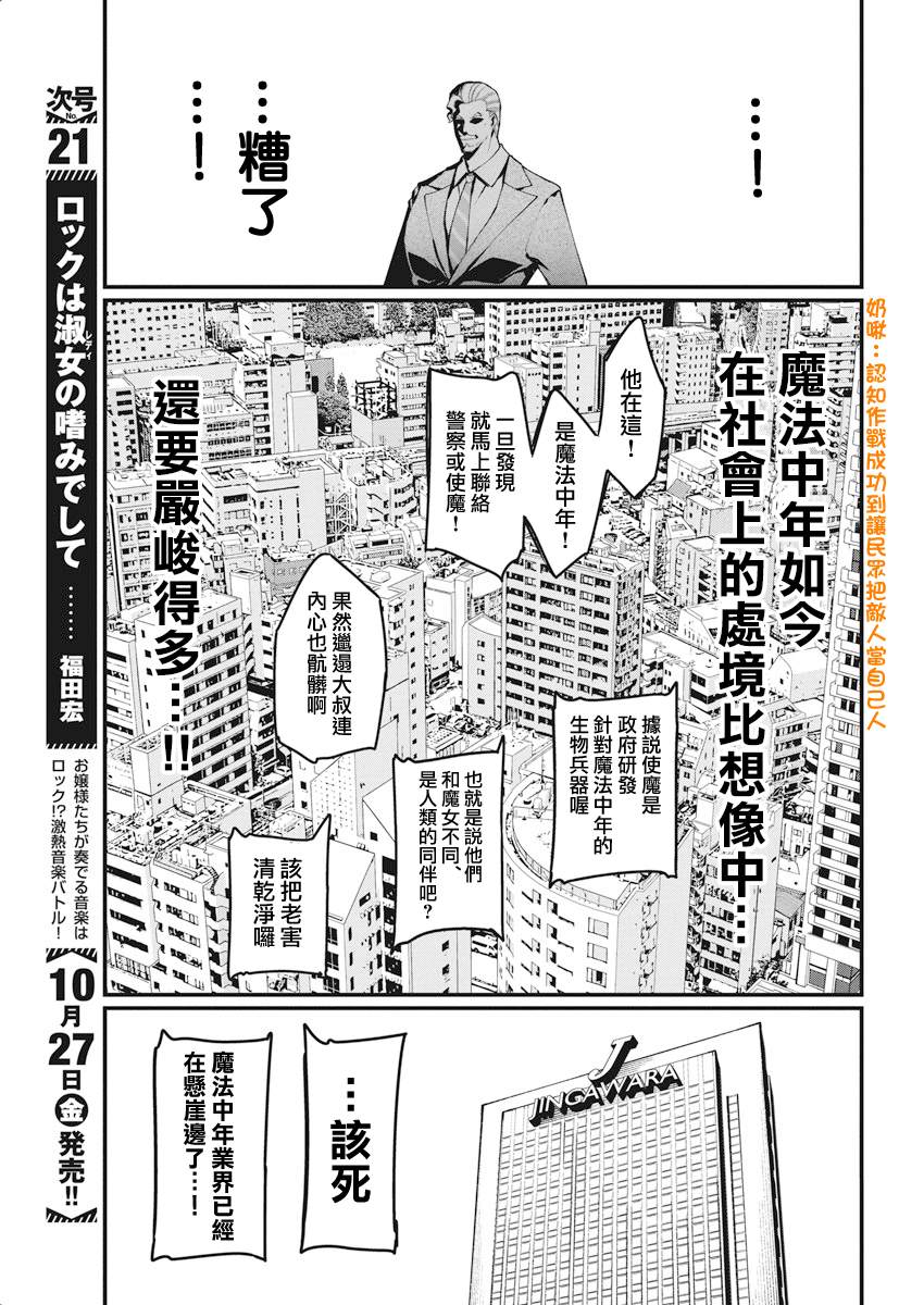 第45话2