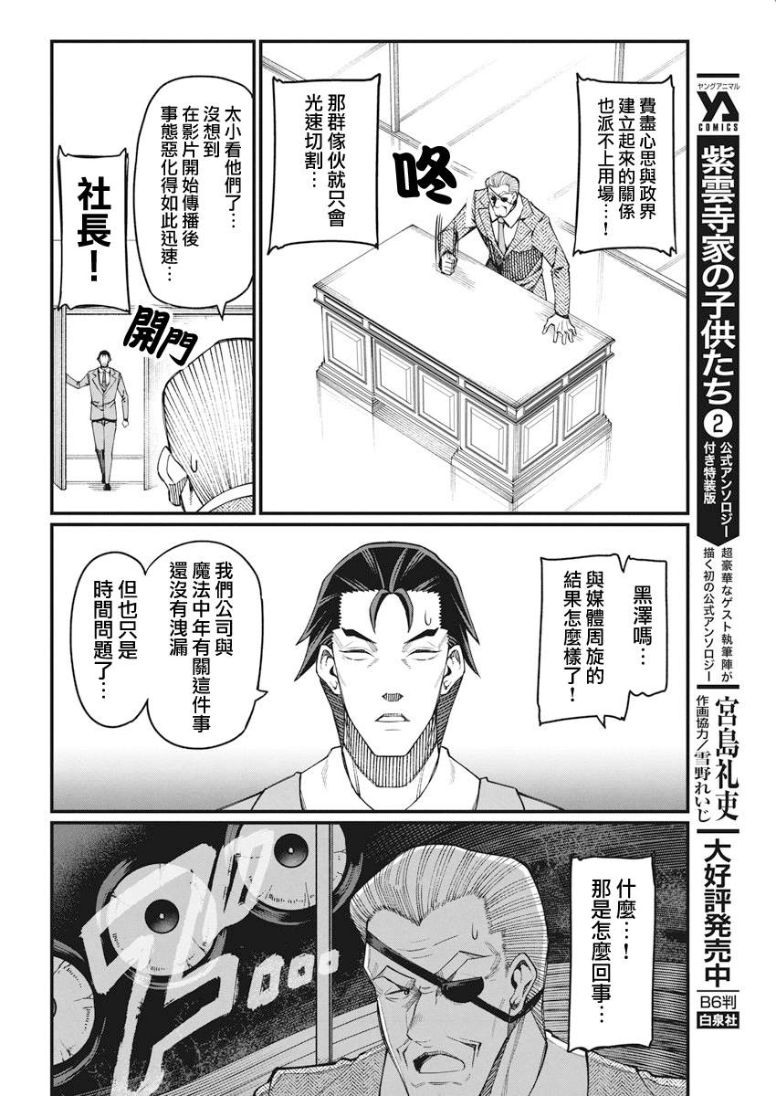 第45话3