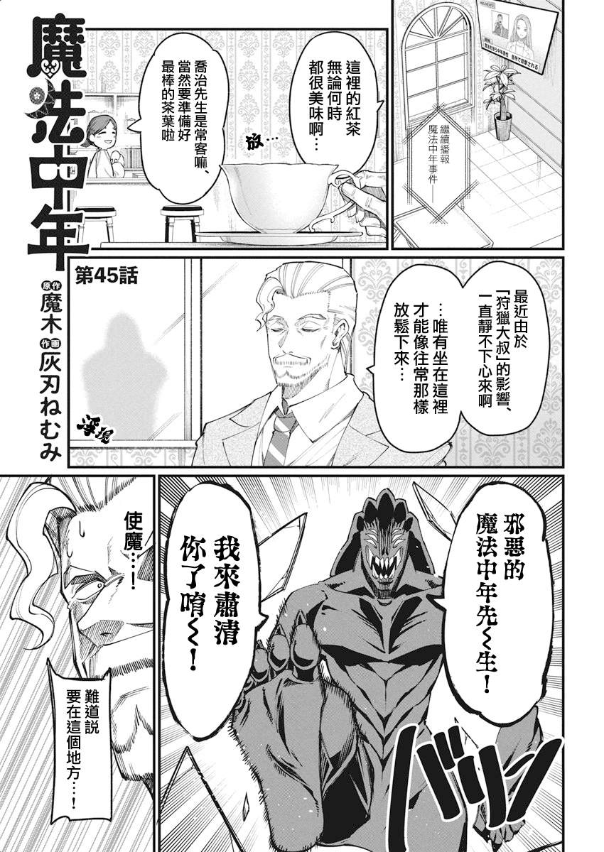 第45话0