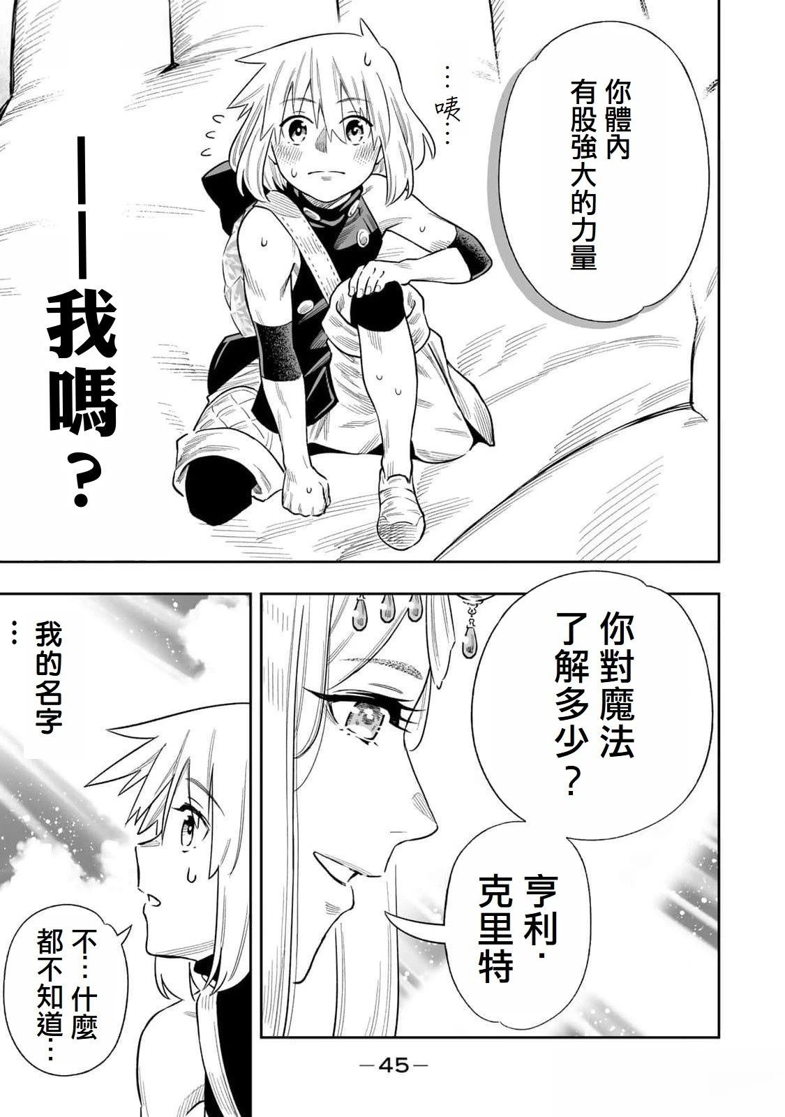 第48话2