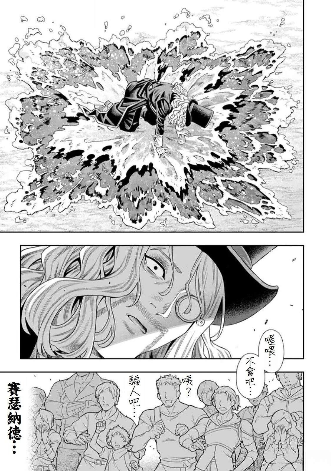 第66话4