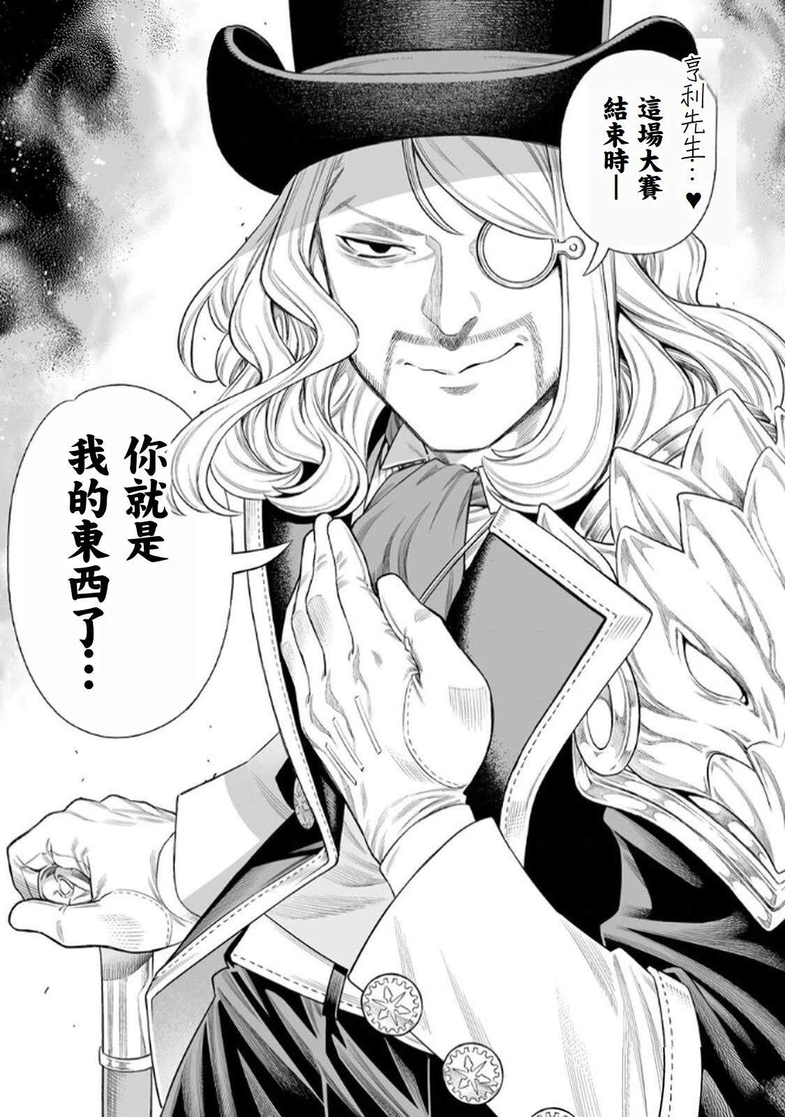 第63话3