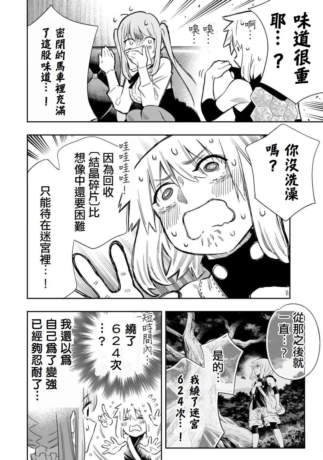 第49话3