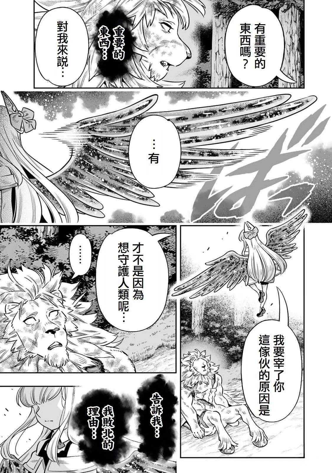 第54话4
