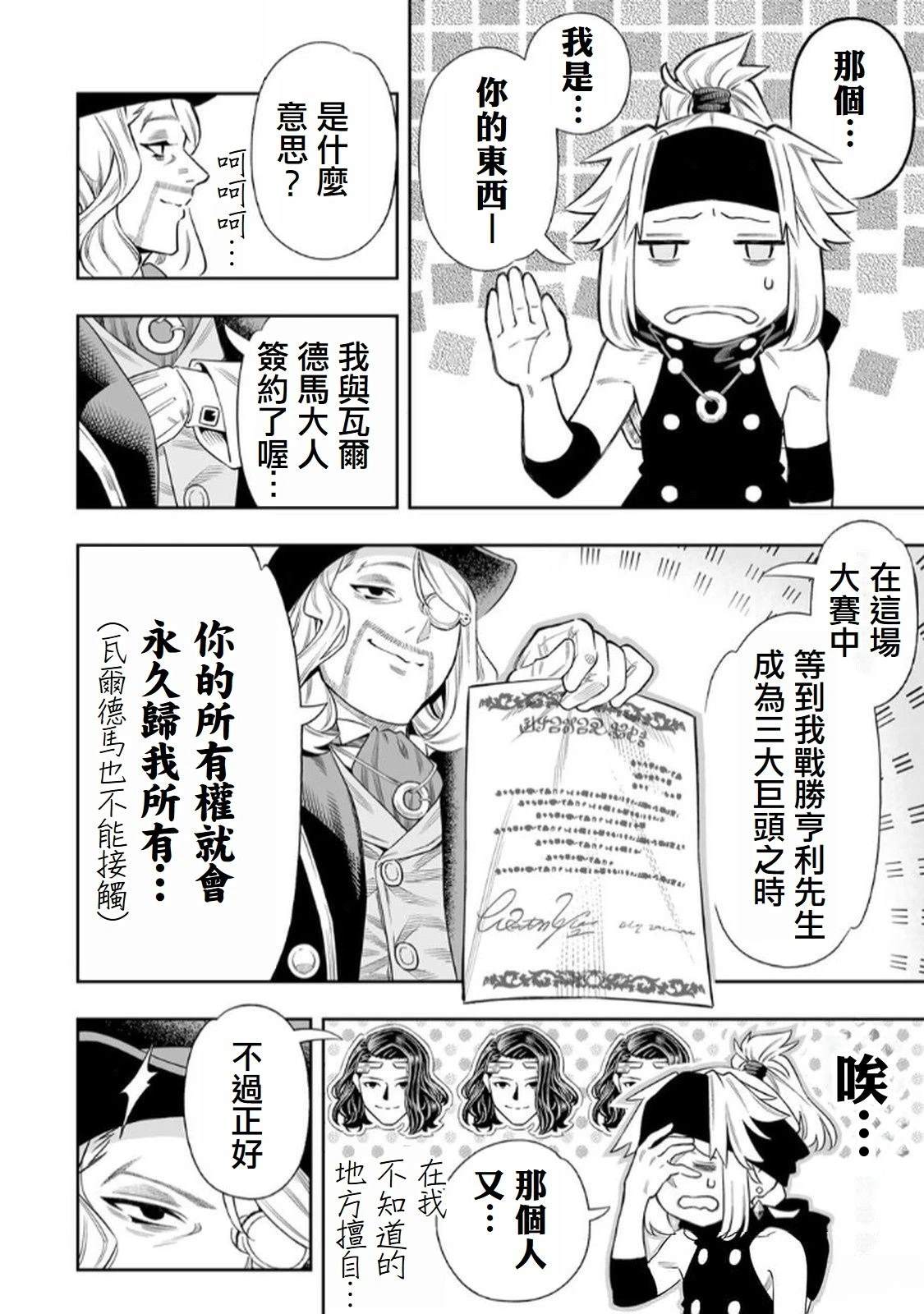 第63话4