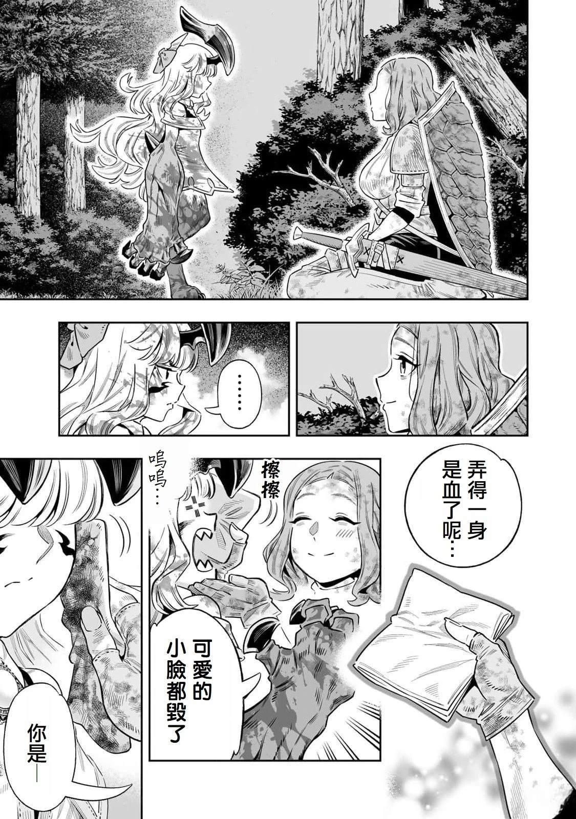 第55话2